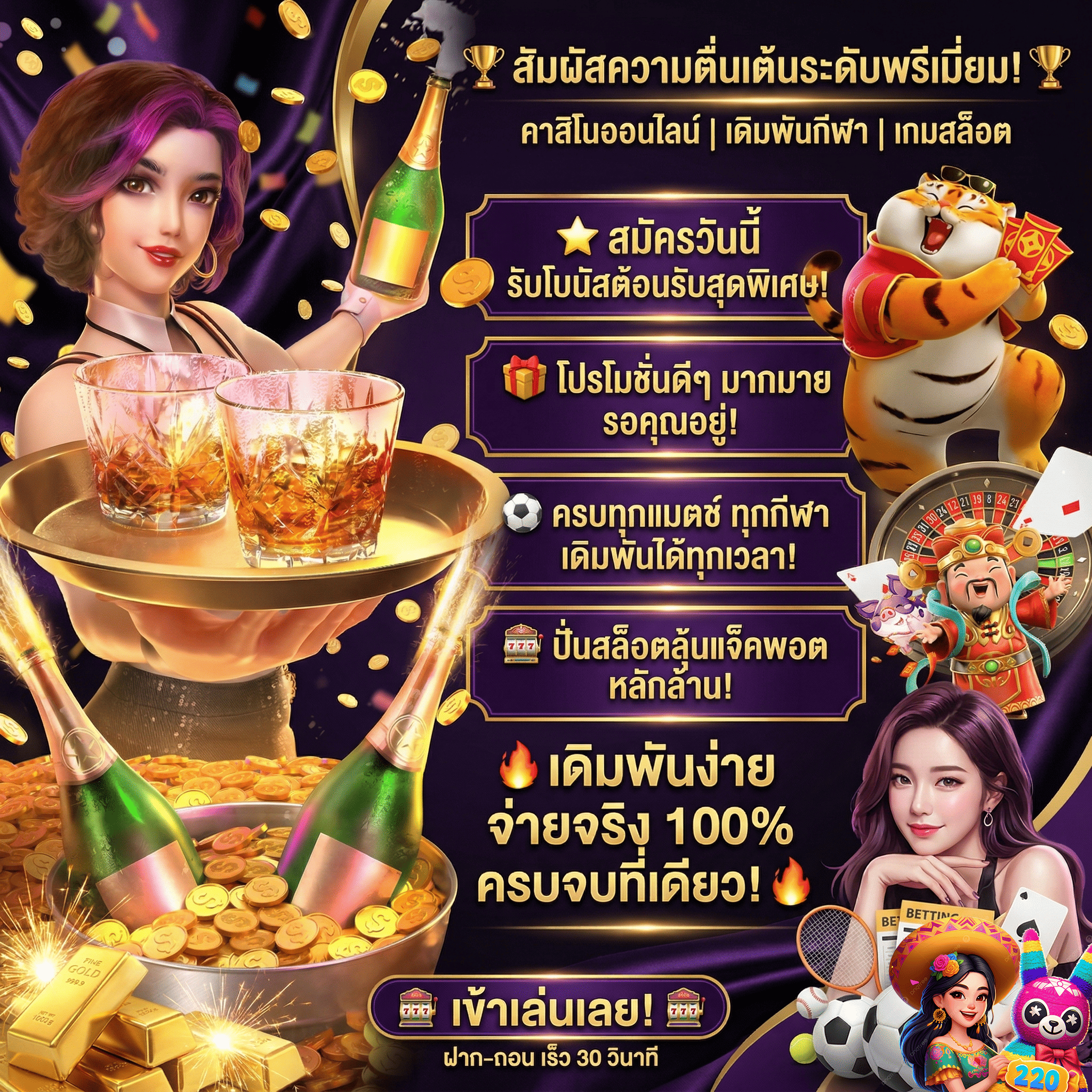 โปรโมชั่น sexyame88 เครดิตฟรี 100 สำหรับผู้เล่นใหม่